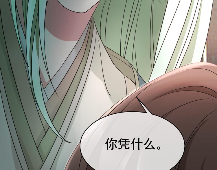 第85话 斩草除根(1/4)-第89话