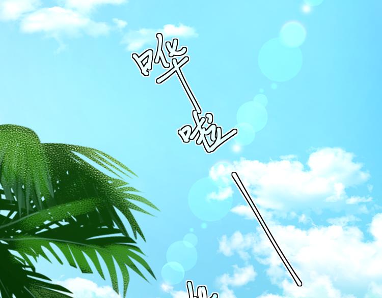 夏华篇 第2话 海滨旅行(1/4)-第93话