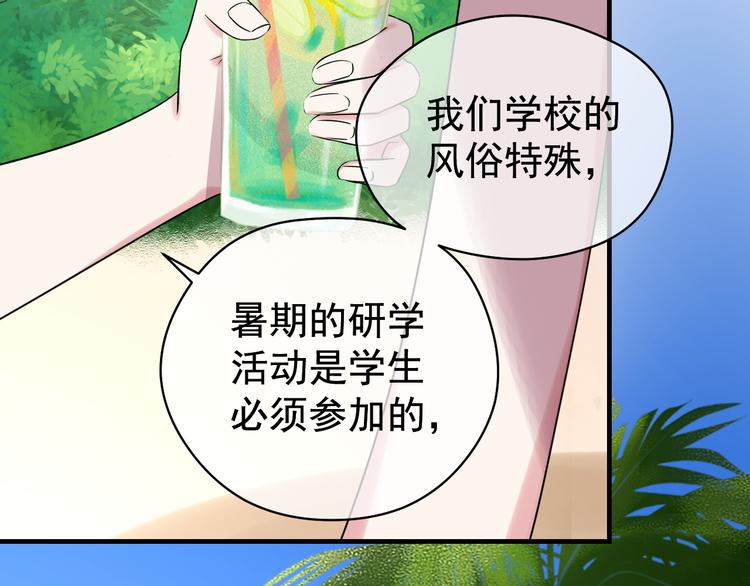 夏华篇 第2话 海滨旅行(1/4)-第93话