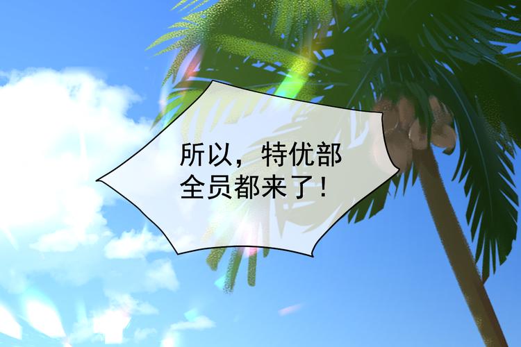 夏华篇 第2话 海滨旅行(1/4)-第93话