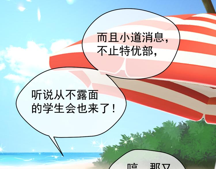 夏华篇 第2话 海滨旅行(1/4)-第93话