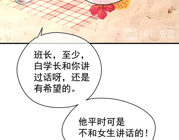 夏华篇 第2话 海滨旅行(1/4)-第93话