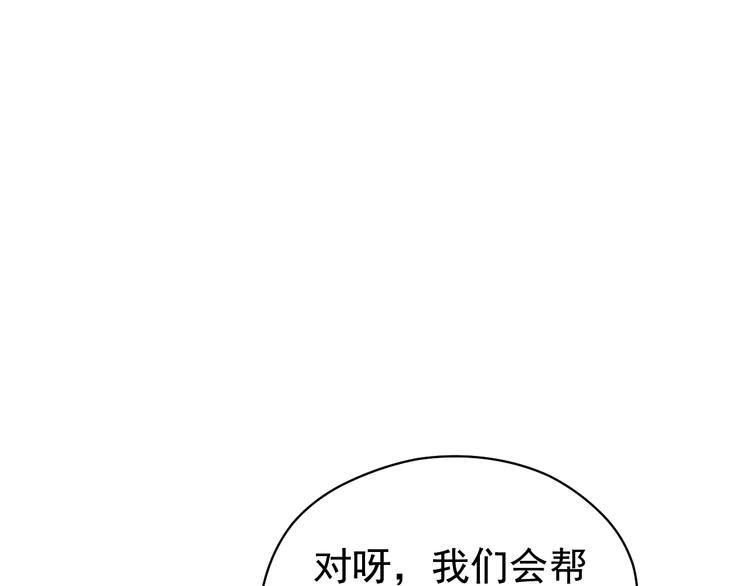 夏华篇 第2话 海滨旅行(1/4)-第93话