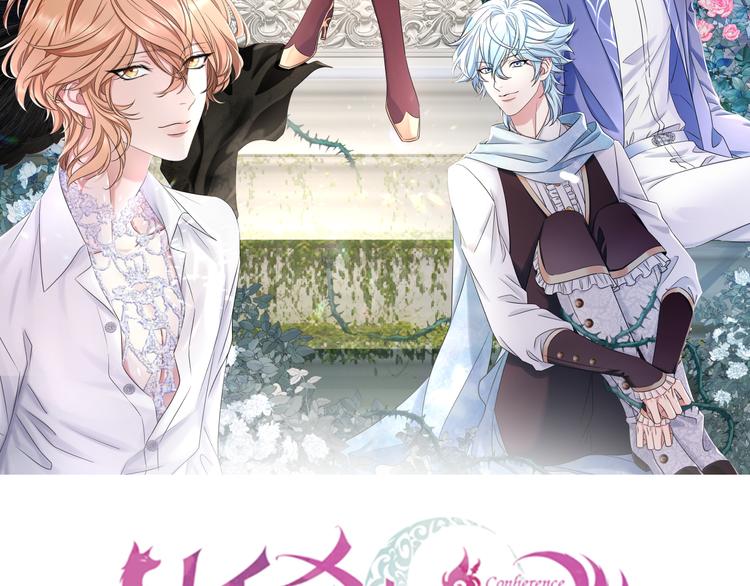夏华篇 第4话 绣球招亲(1/4)-第95话