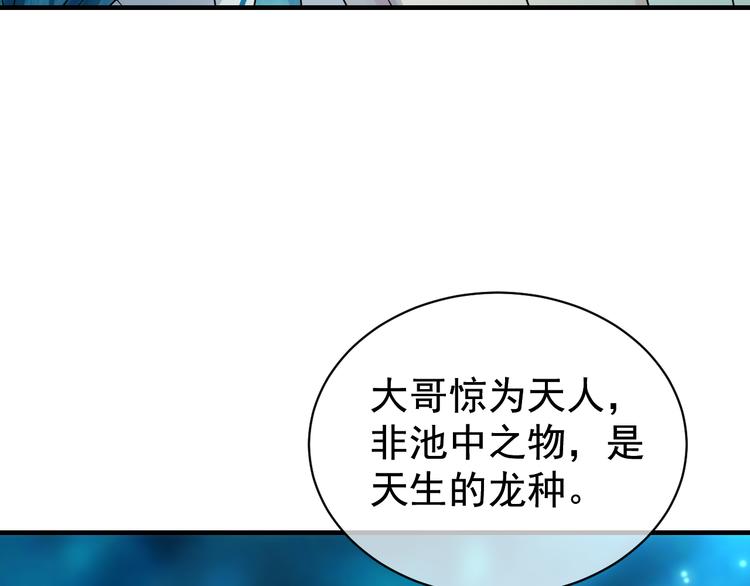 夏华篇 第6话 青寒青歌(1/4)-第97话