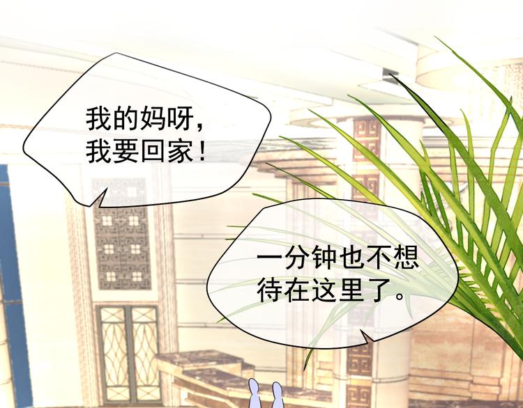夏华篇 第8话 不能离开的酒店(1/3)-第99话