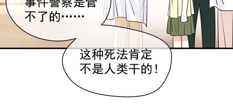 夏华篇 第8话 不能离开的酒店(1/3)-第99话