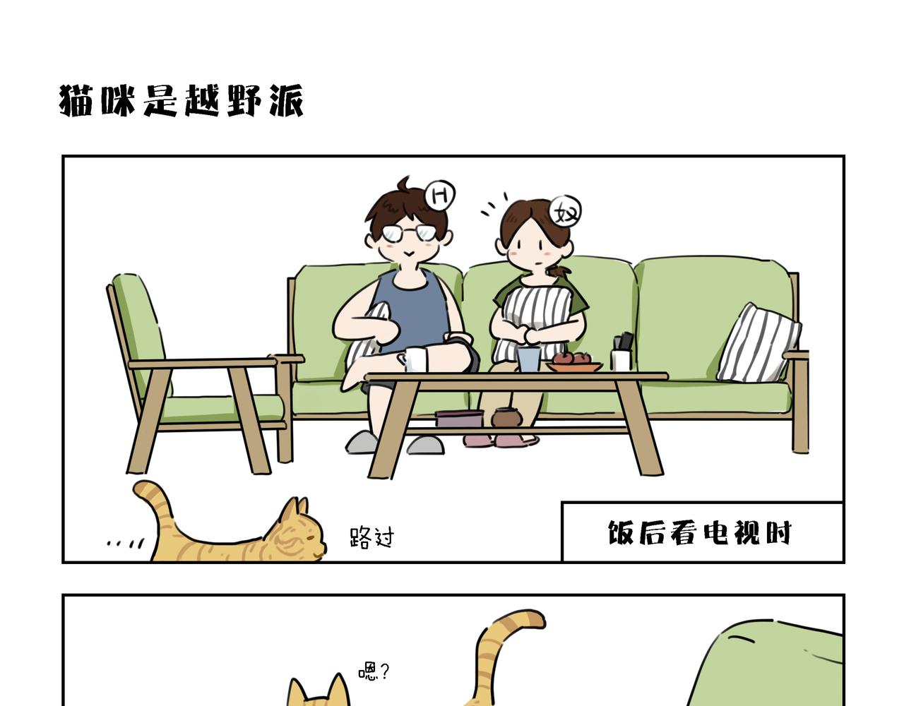 【1-3】话-第1话
