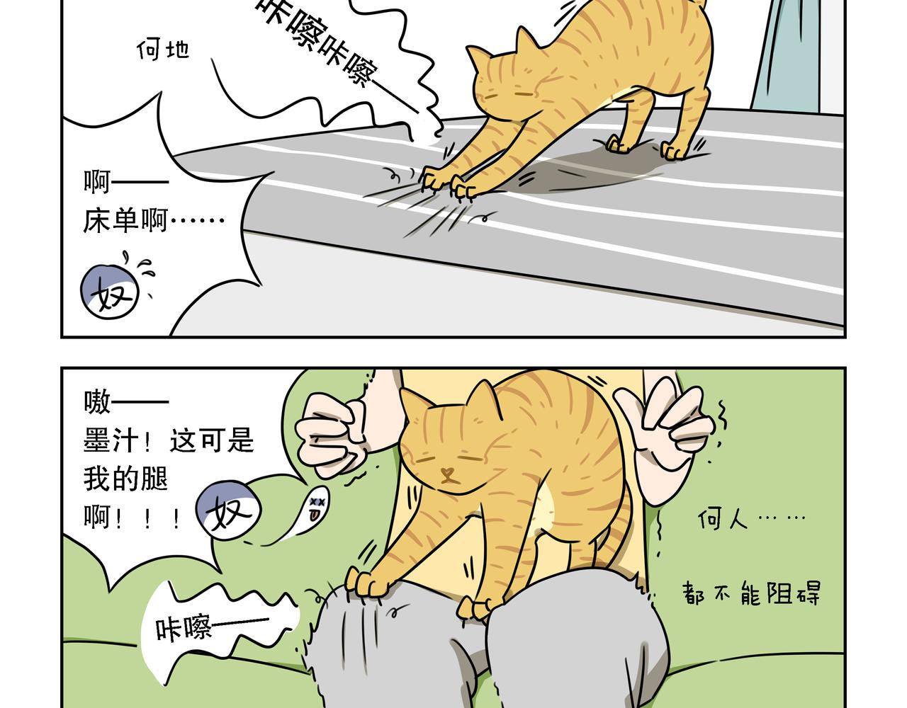 【43-44】话+番外1-第15话