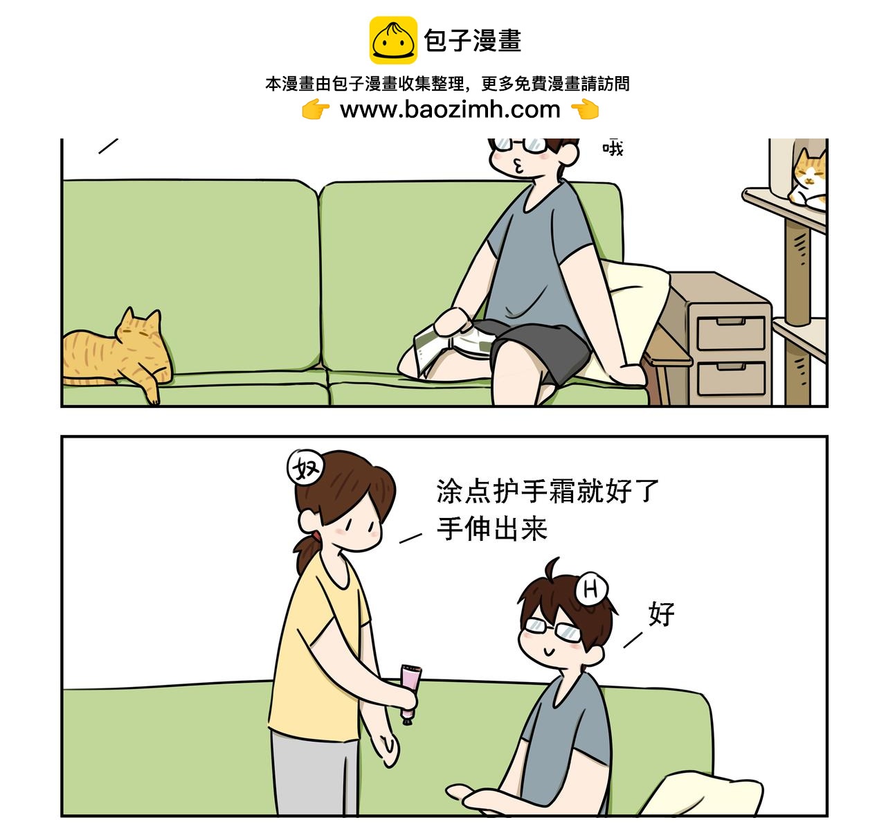 【43-44】话+番外1-第15话