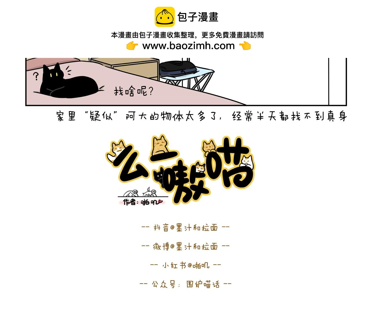【72-74】话-第25话