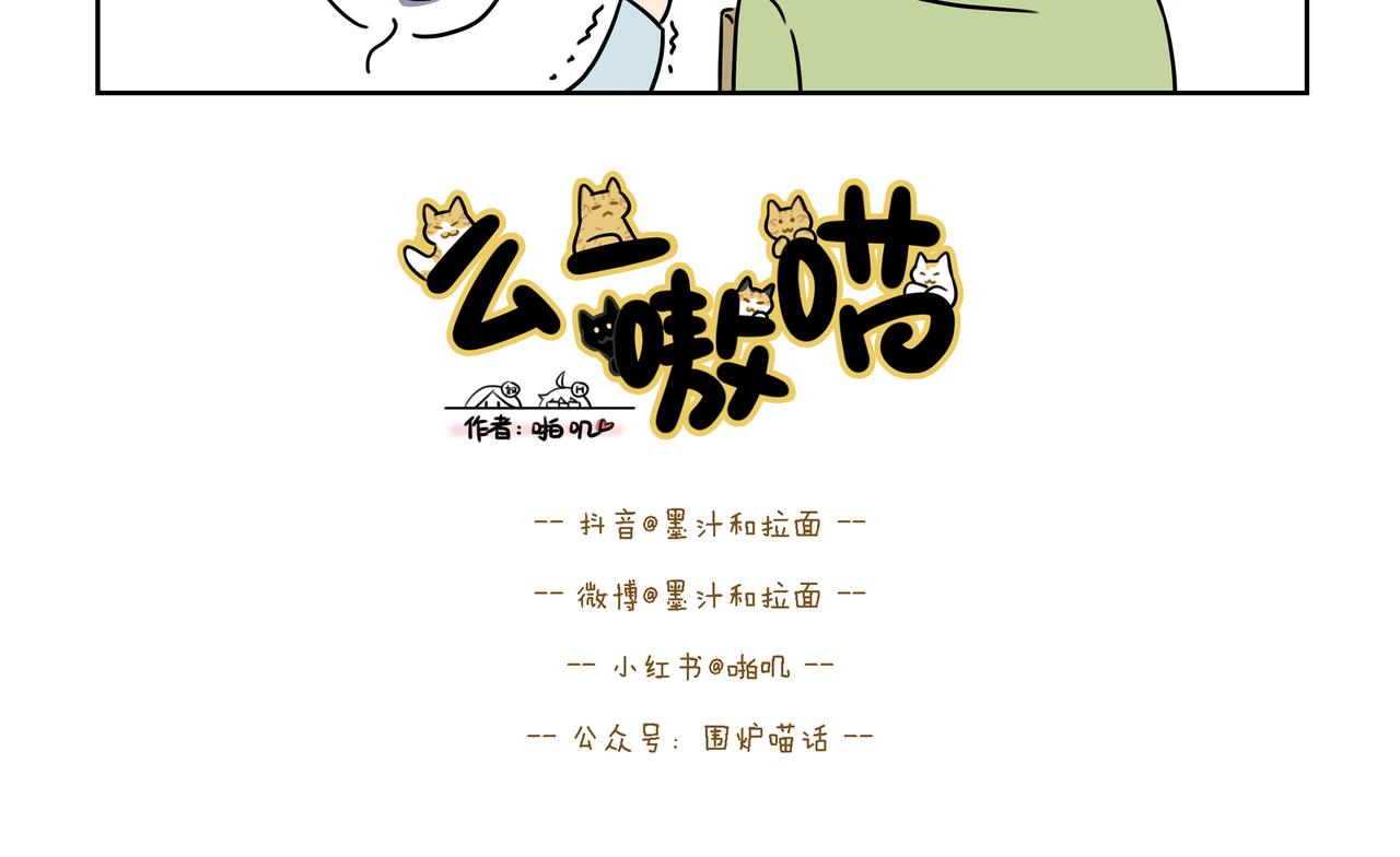 【72-74】话-第25话