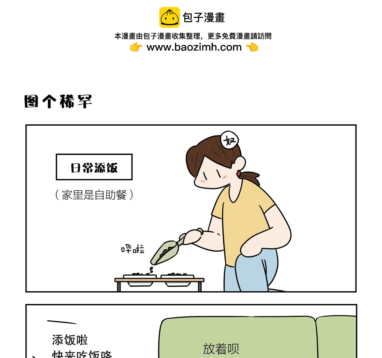 【96-98】话-第33话