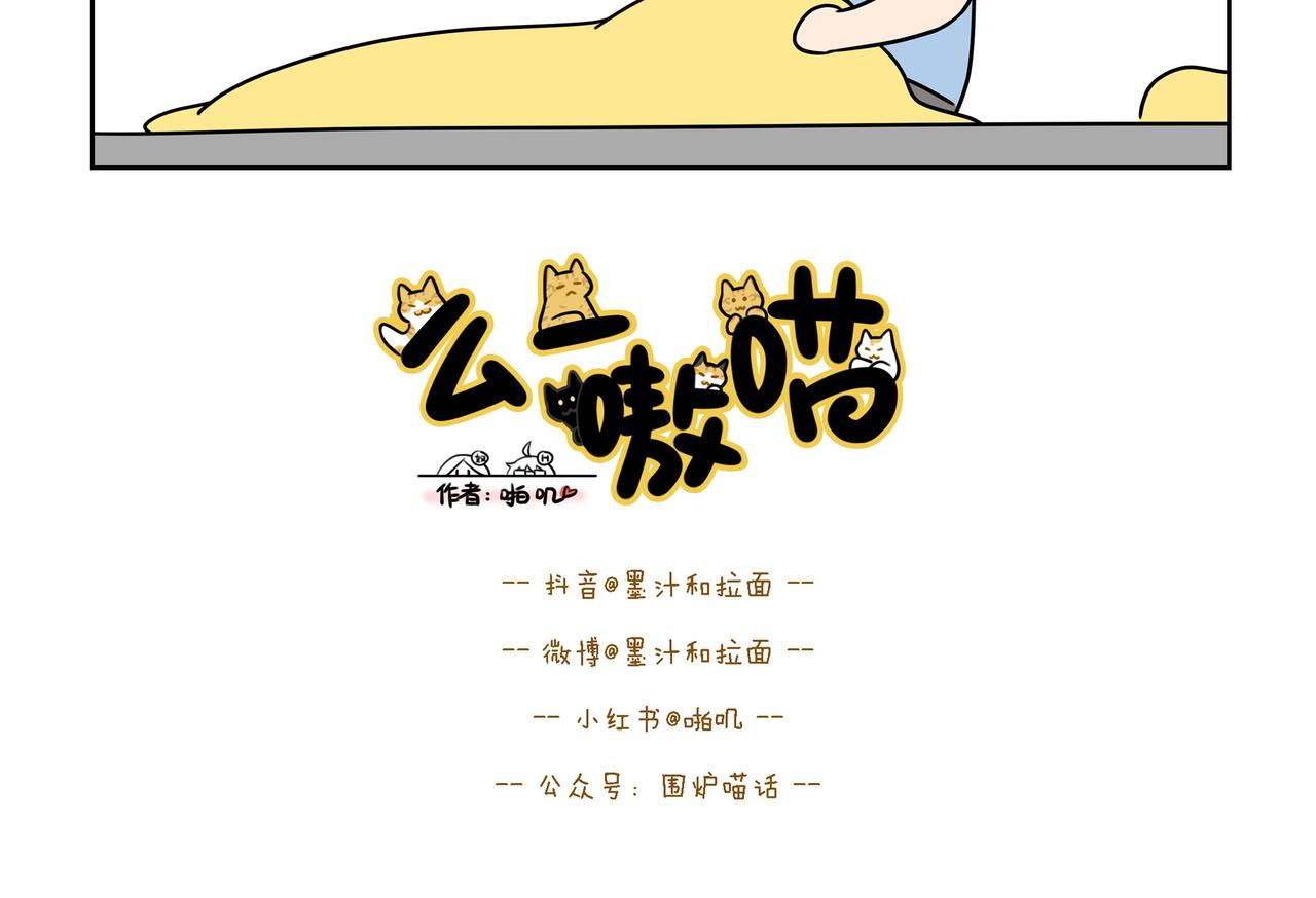 【113-114】话+番外-第39话