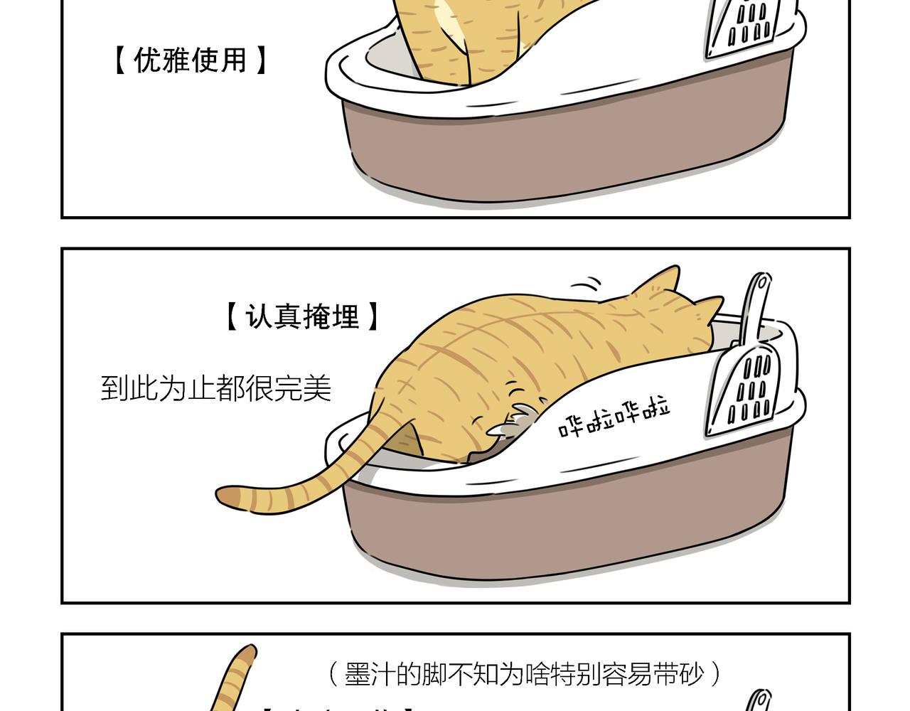【122-123】话+番外-第43话