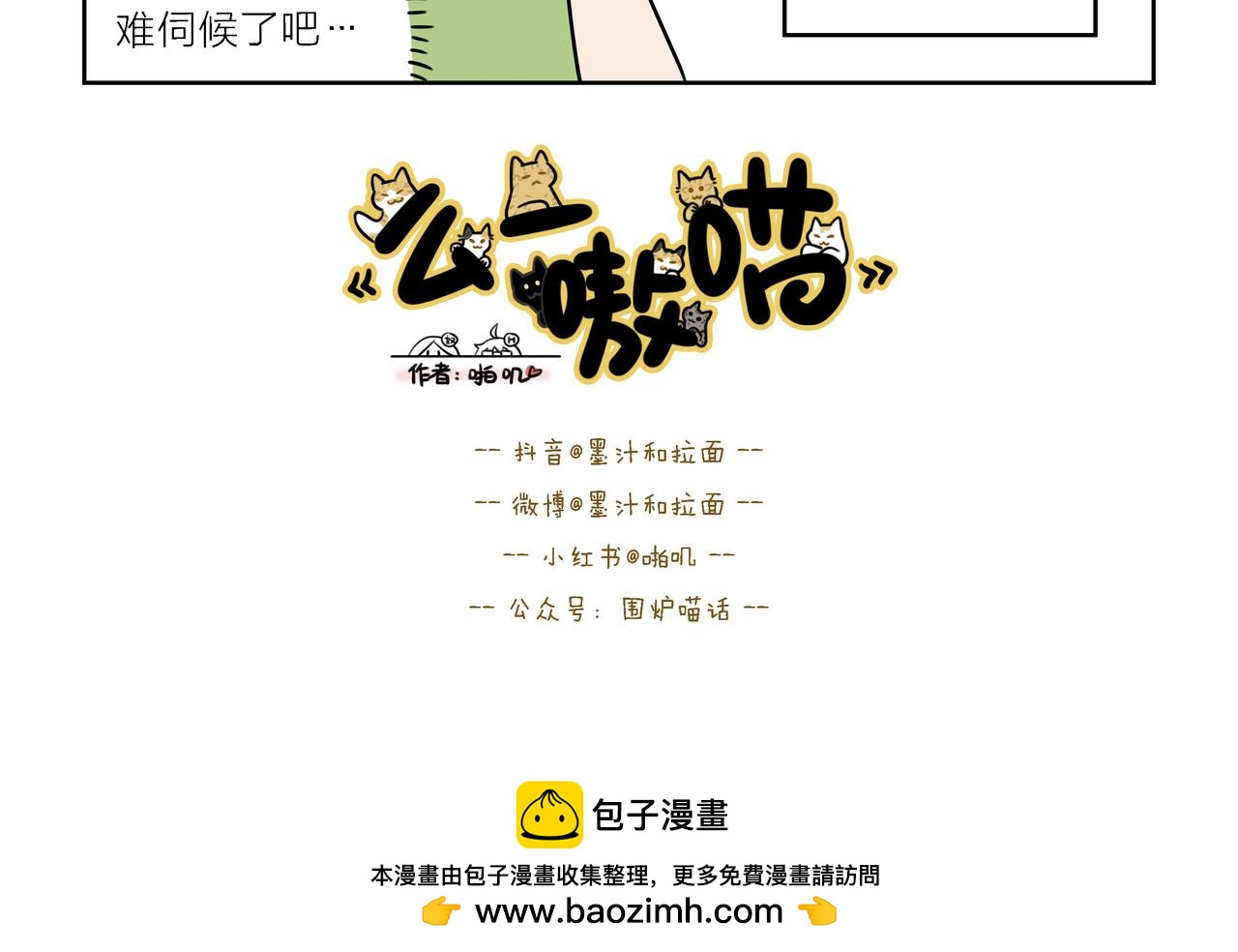 【145-147】话-第51话