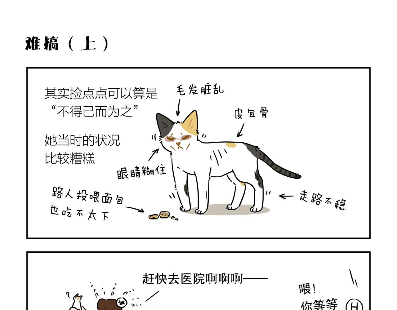 【145-147】话-第51话
