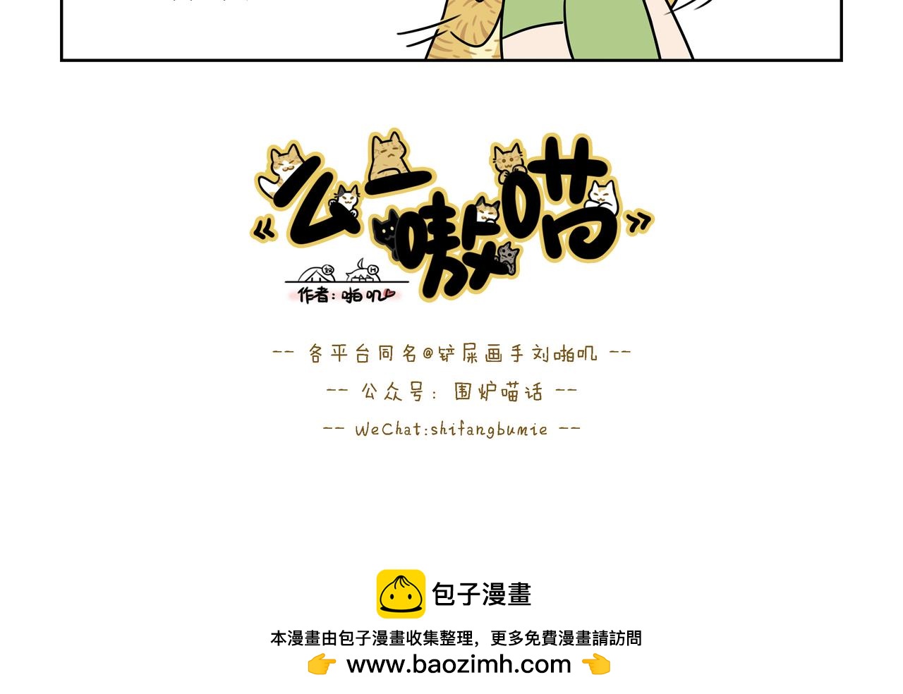 【173-175】话-第61话