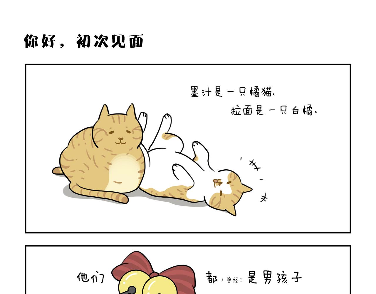 【1-3】话-第1话