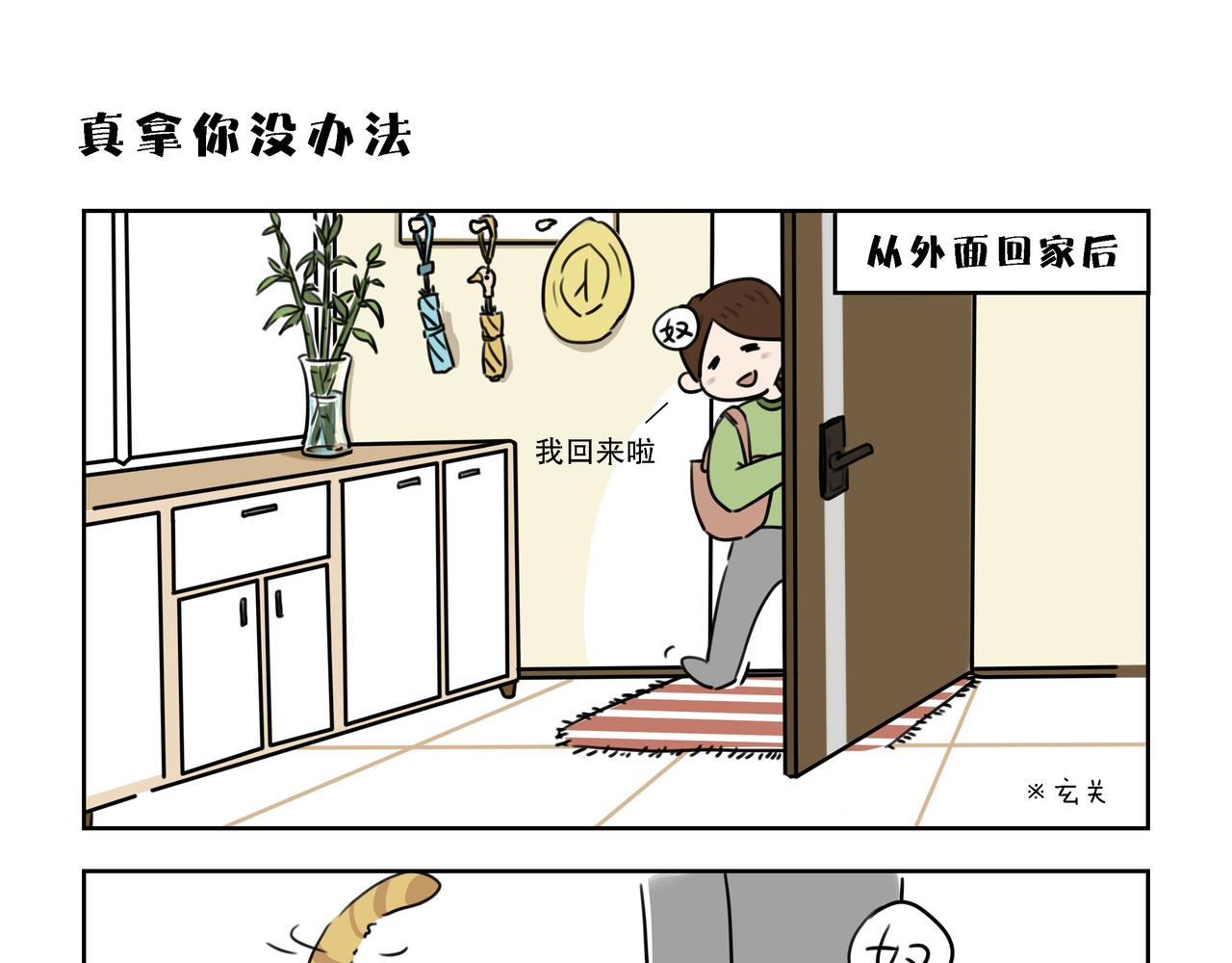 【1-3】话-第1话