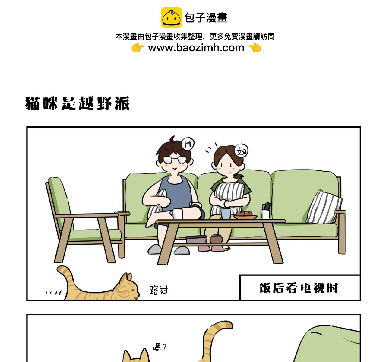 【1-3】话-第1话