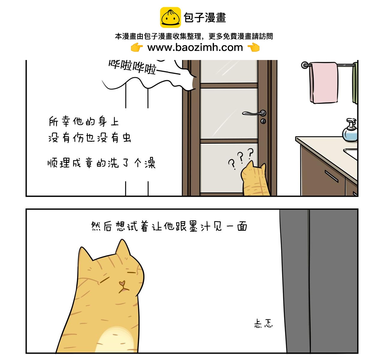 【37-39】话-第13话