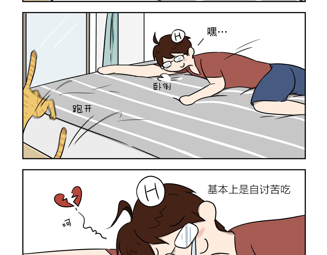【43-44】话+番外1-第15话