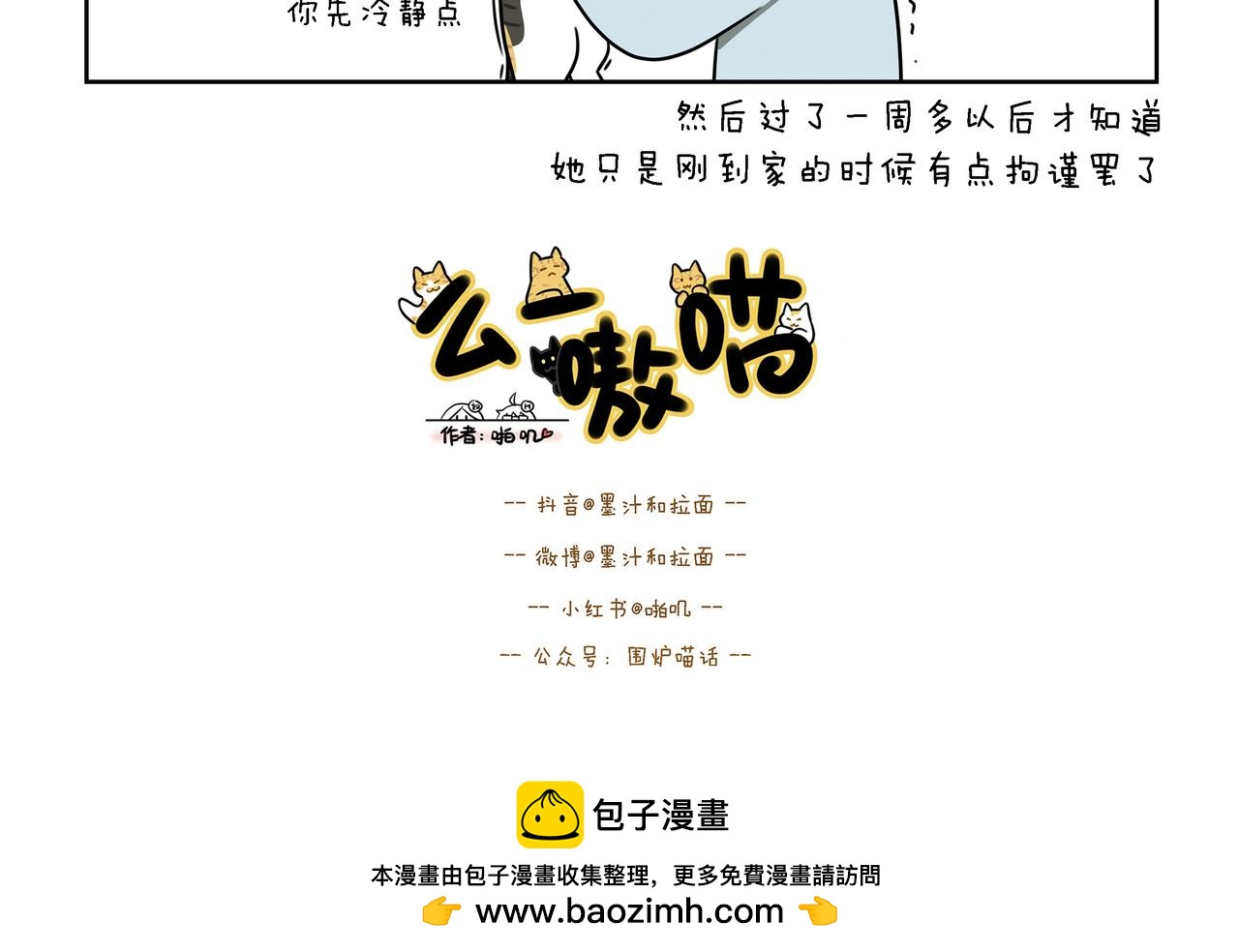 【69-71】话-第23话