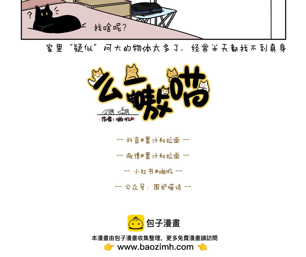 【72-74】话-第25话