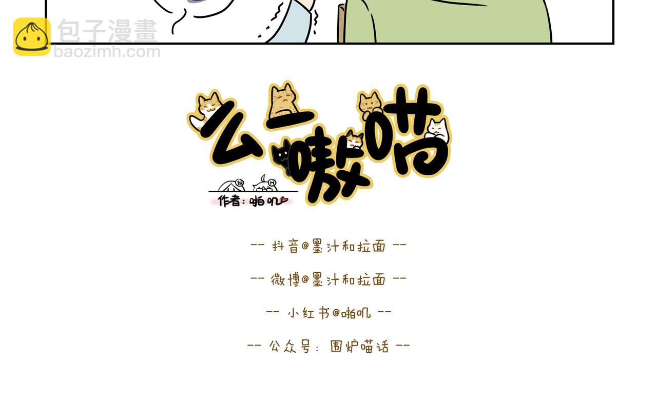 【72-74】话-第25话