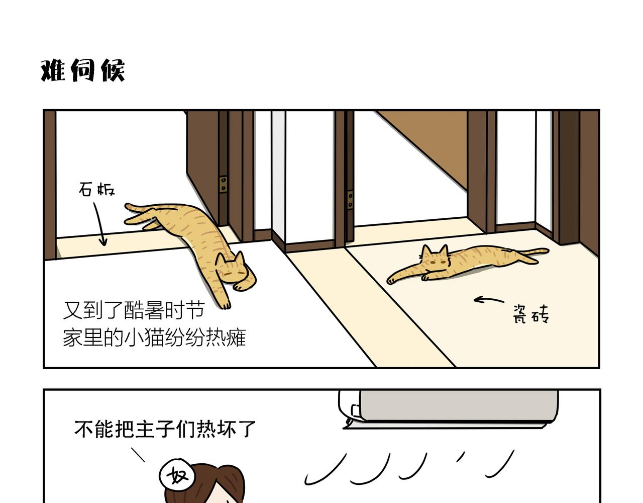 【102-104】话-第35话