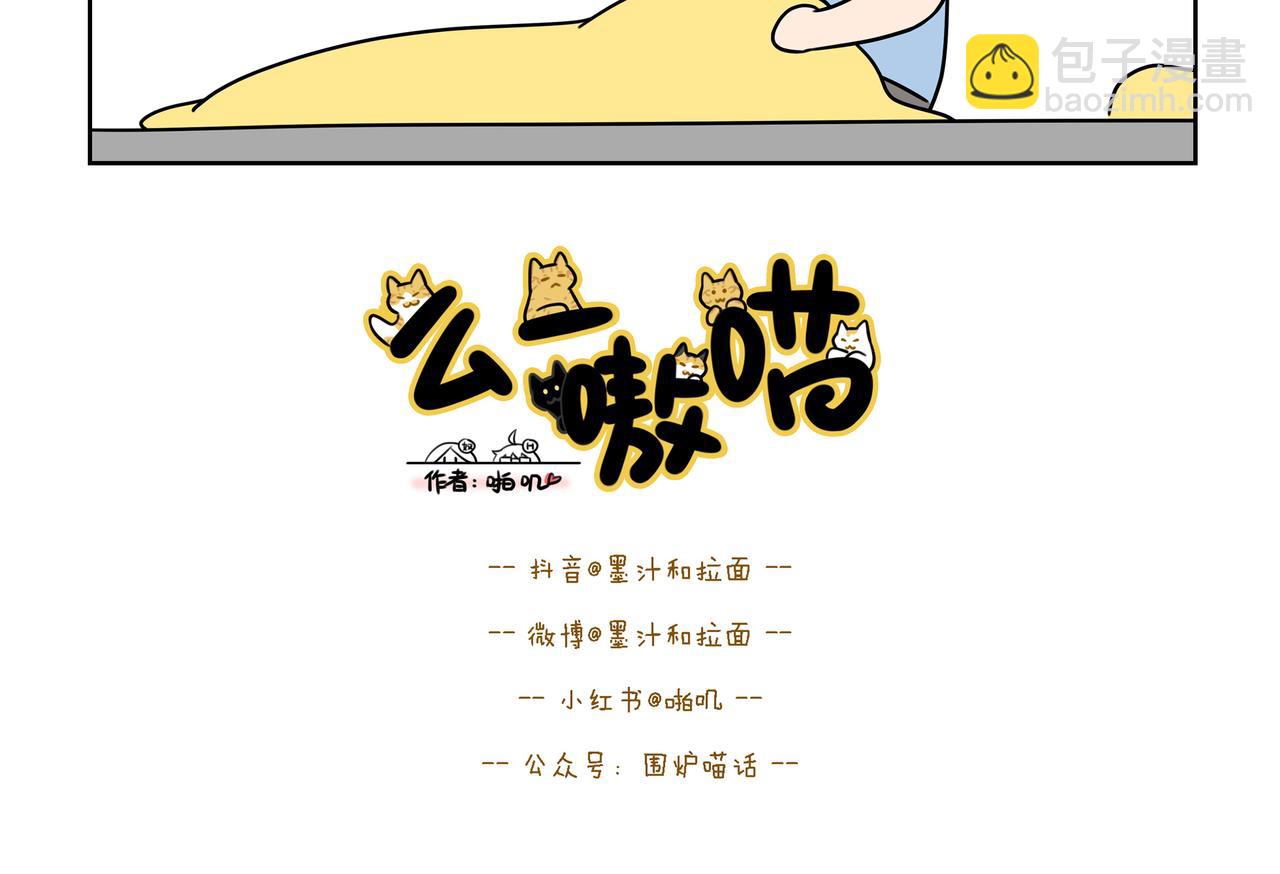 【113-114】话+番外-第39话