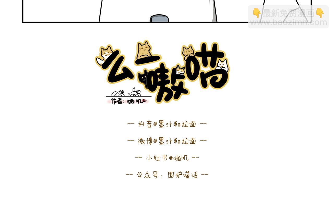 【113-114】话+番外-第39话