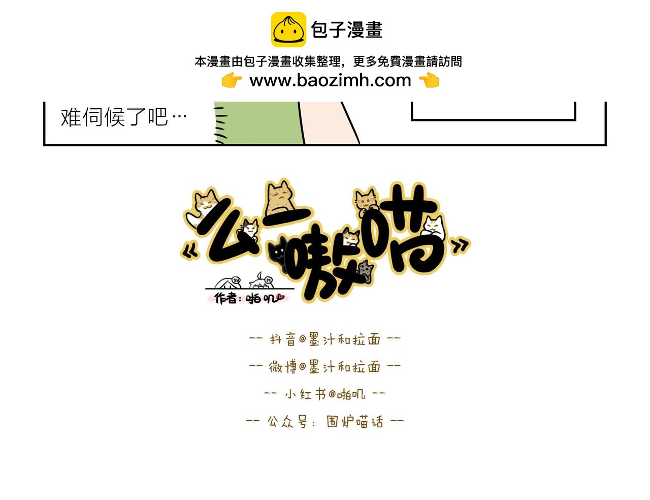 【145-147】话-第51话