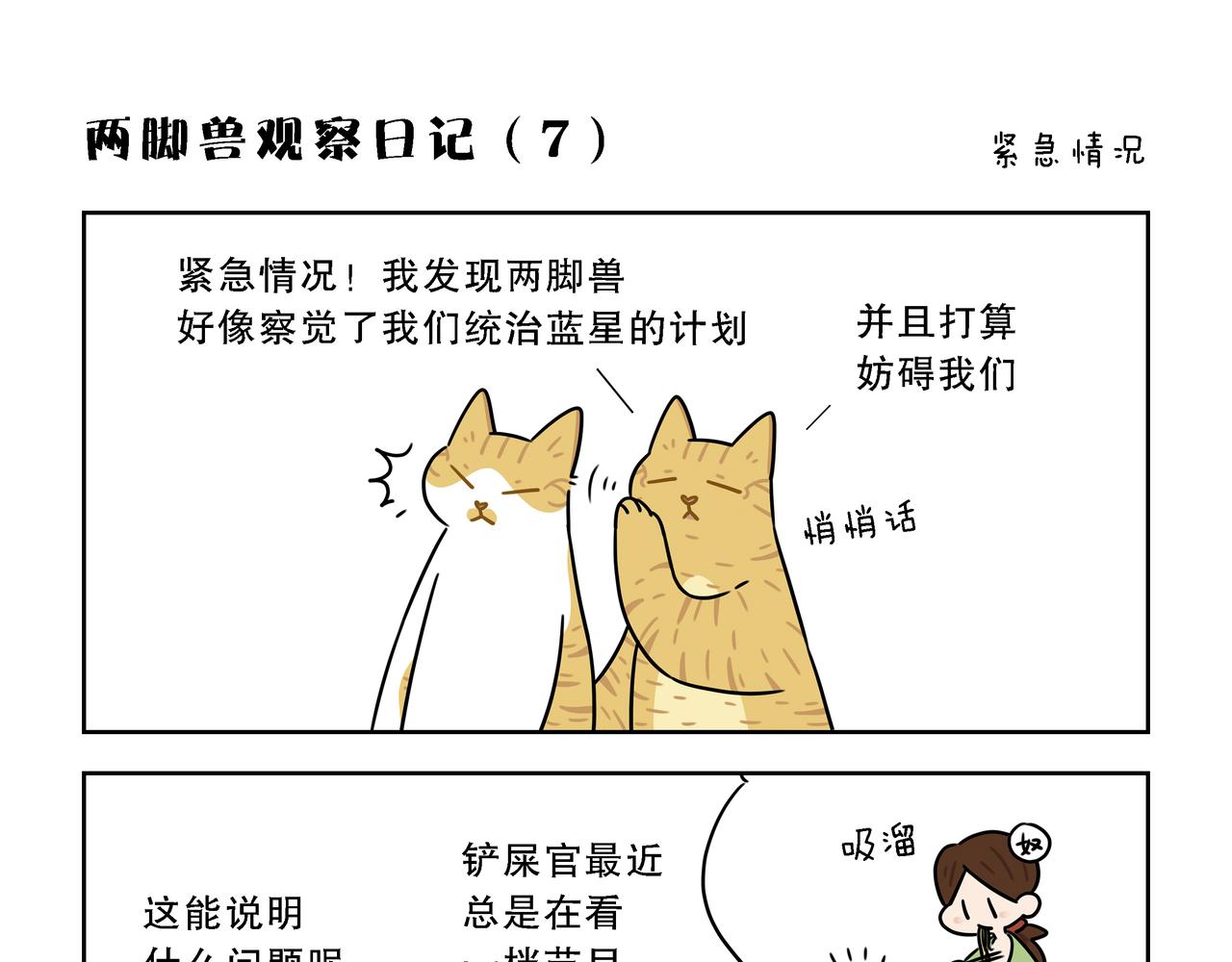 【151-152】话+番外-第53话