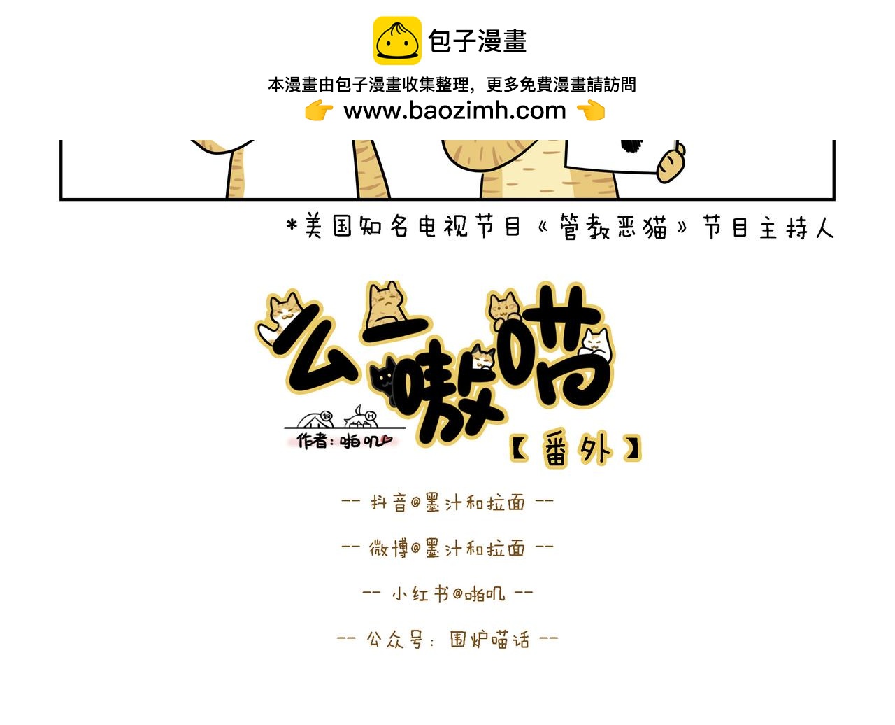 【151-152】话+番外-第53话