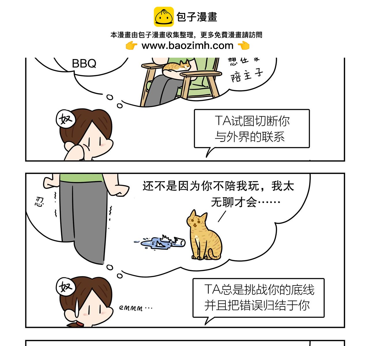 【151-152】话+番外-第53话