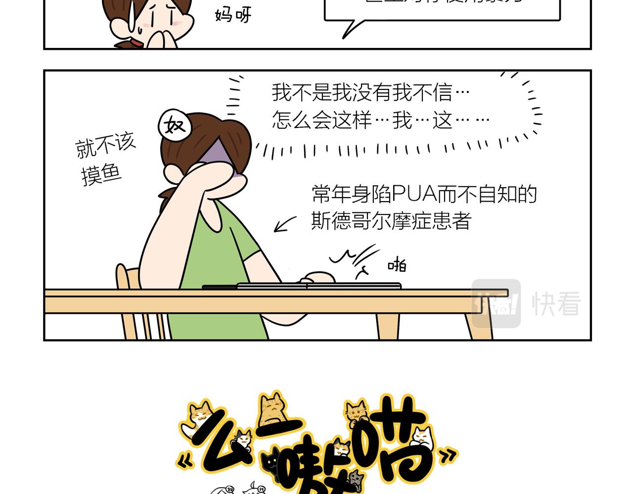 【151-152】话+番外-第53话