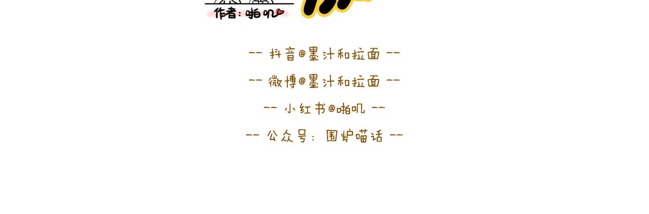 【151-152】话+番外-第53话