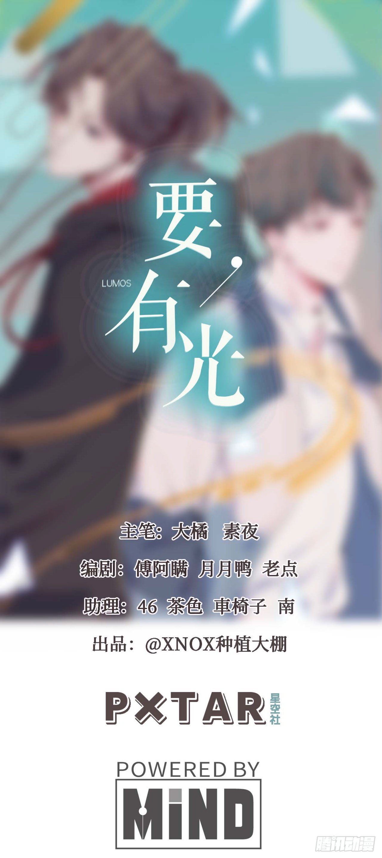 【第79话】球场一霸-第101话