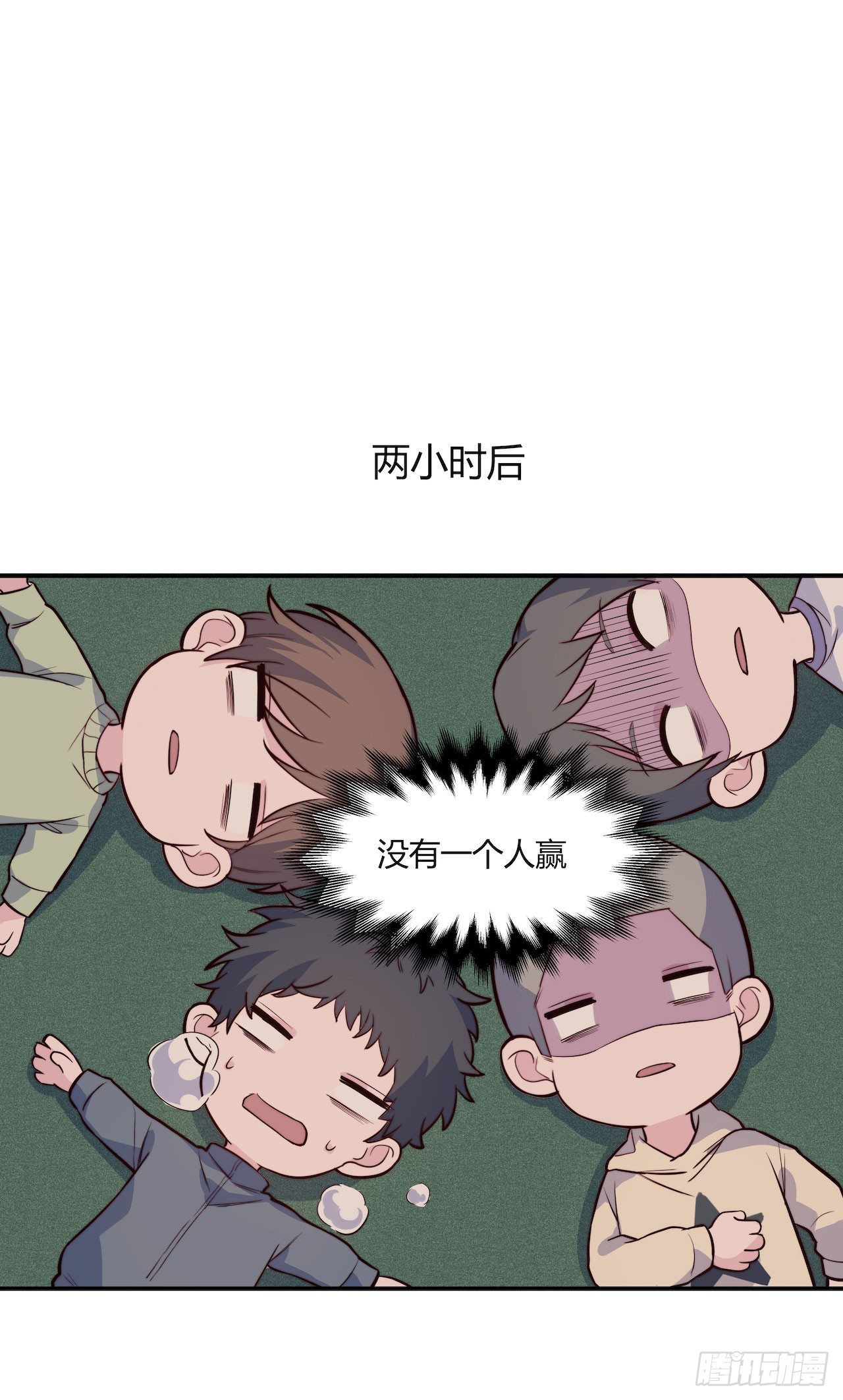 【第79话】球场一霸-第101话