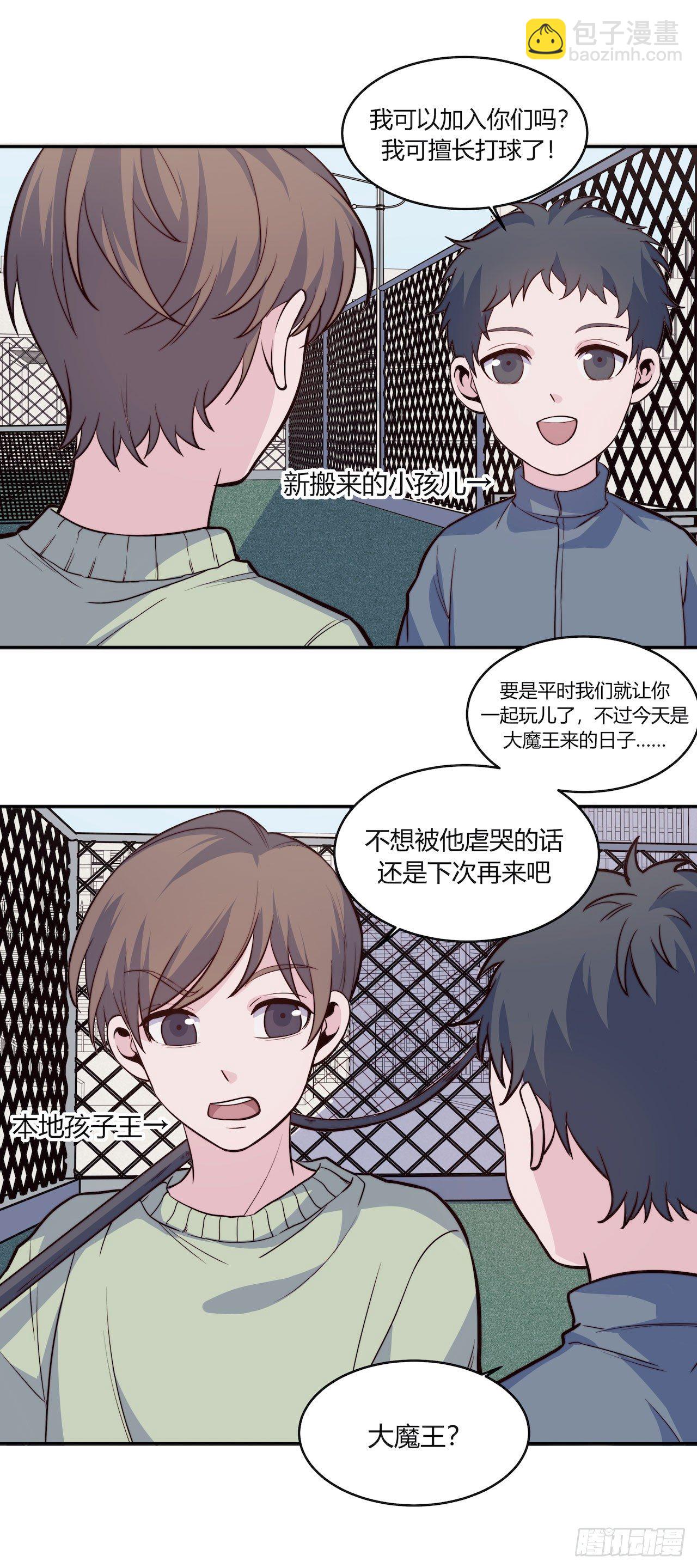 【第79话】球场一霸-第101话