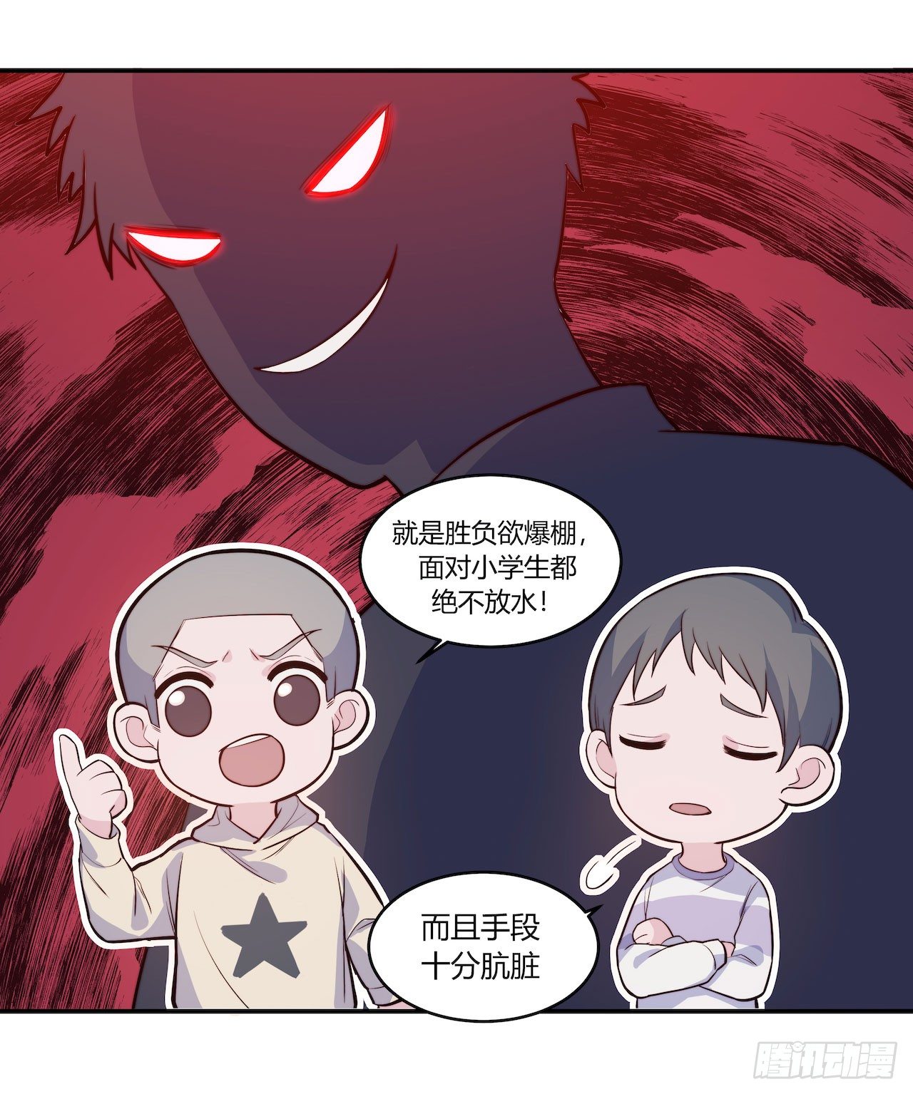 【第79话】球场一霸-第101话