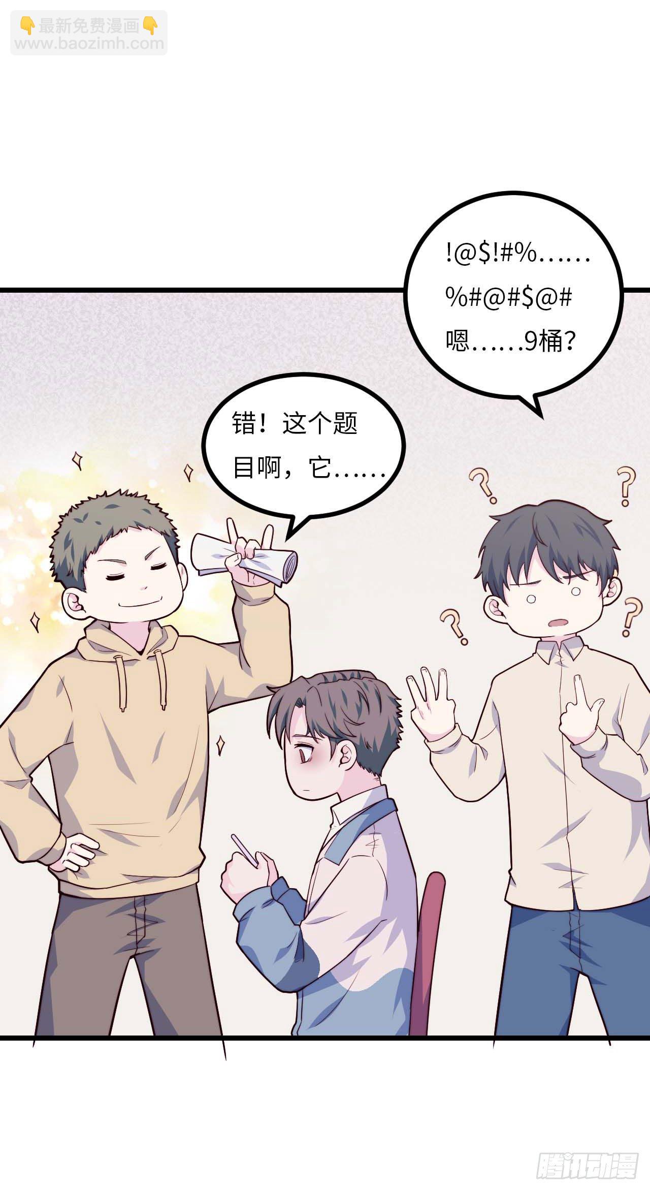 【第81话】数学题-第103话