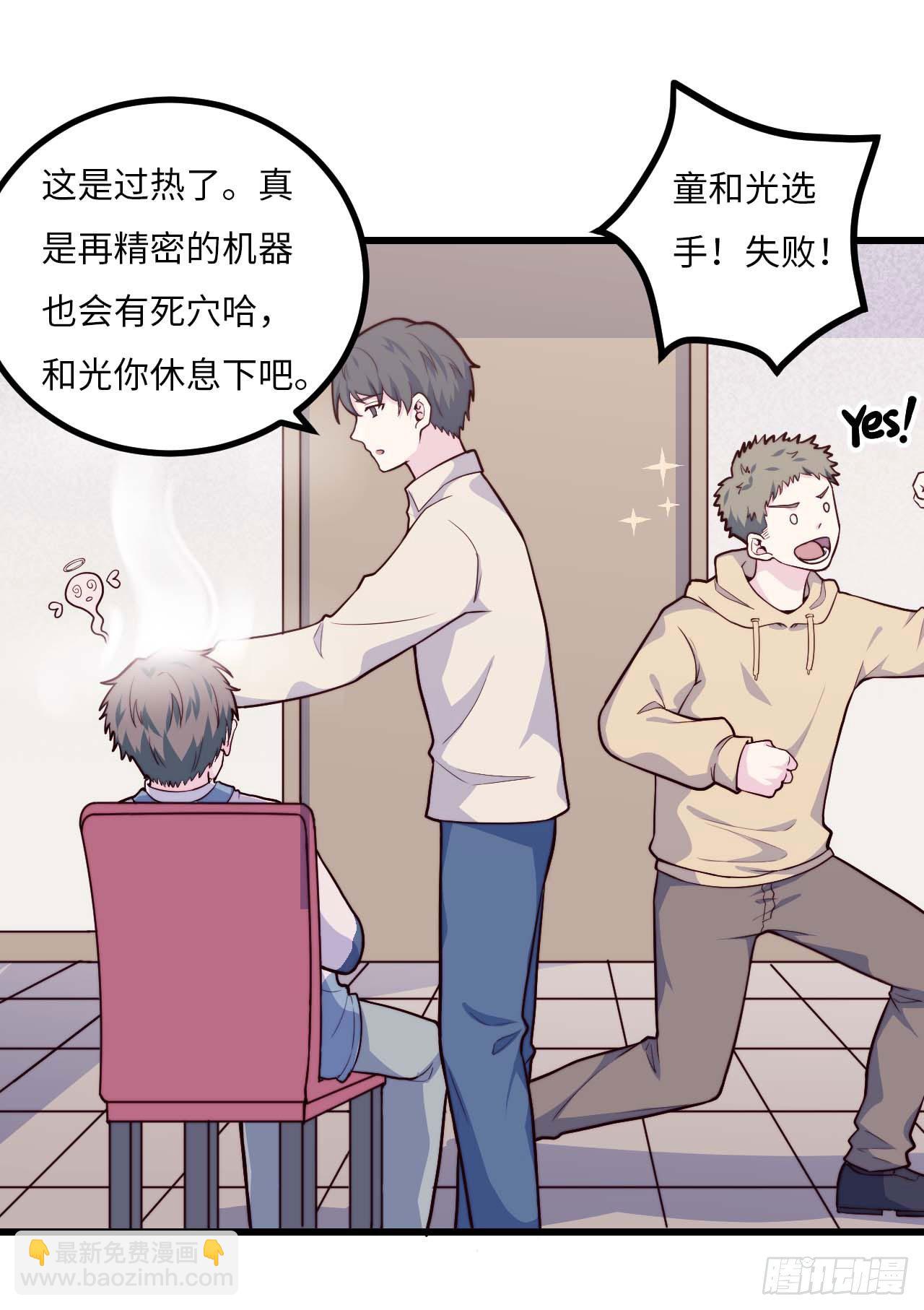 【第81话】数学题-第103话