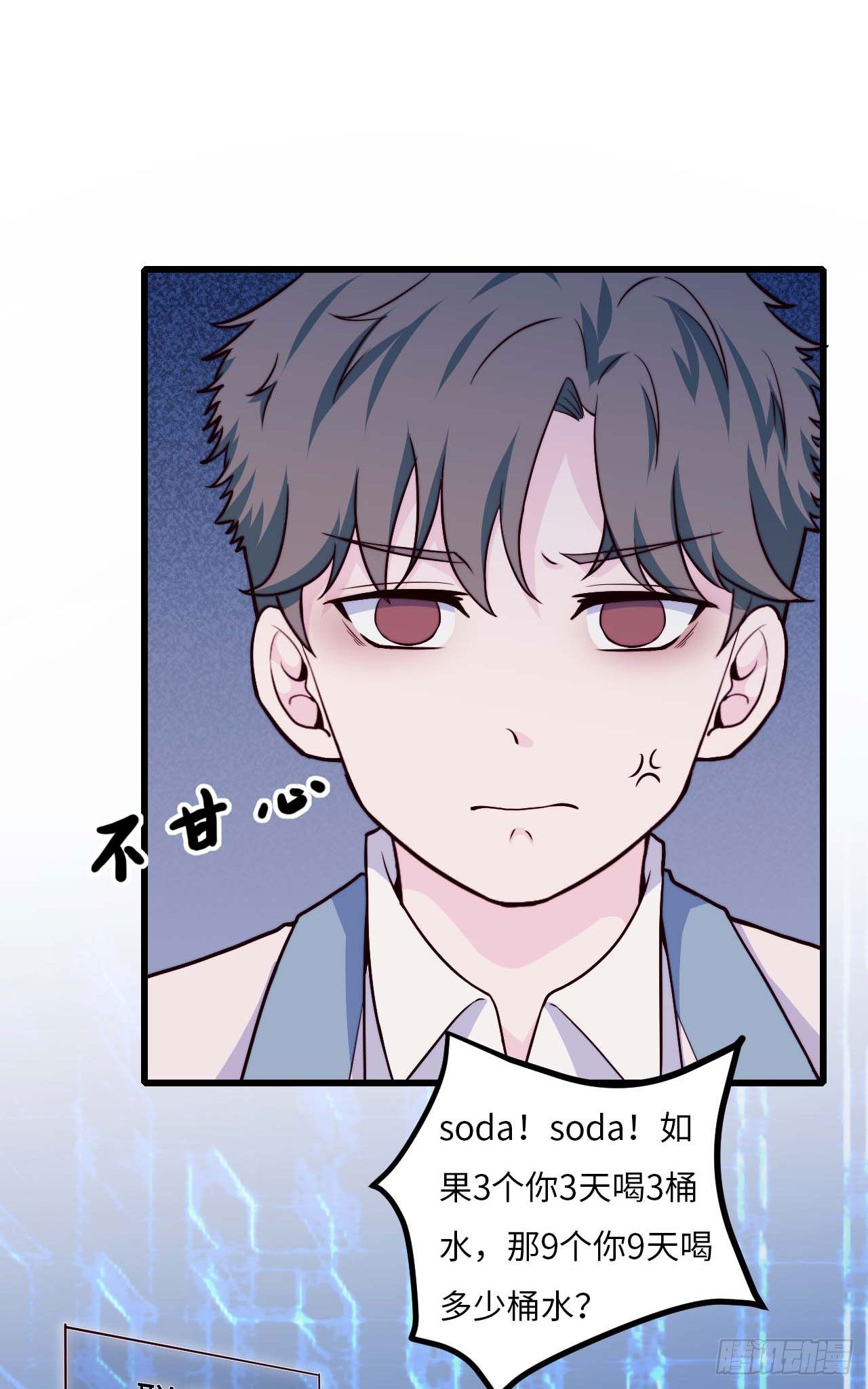 【第81话】数学题-第103话