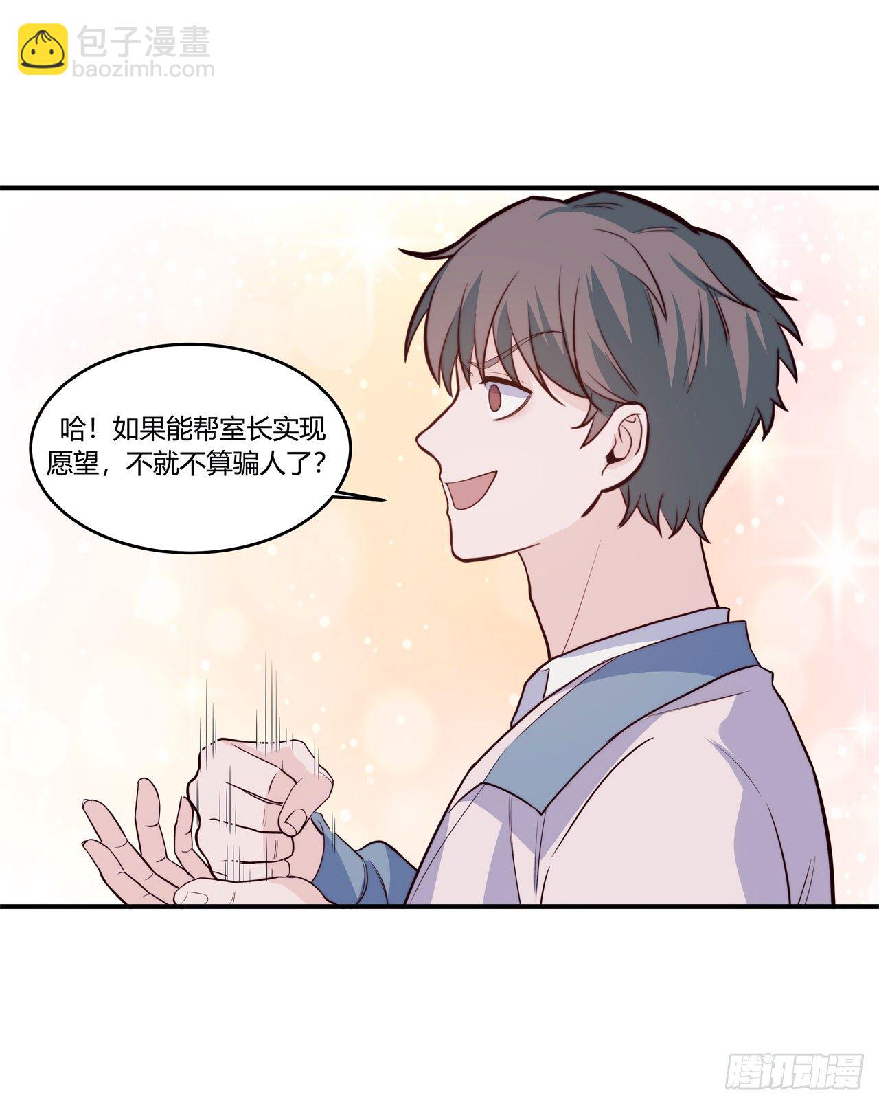 【第83话】许愿熊猫2-第105话