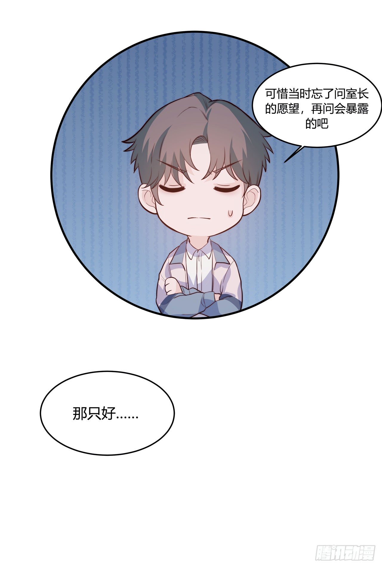 【第83话】许愿熊猫2-第105话