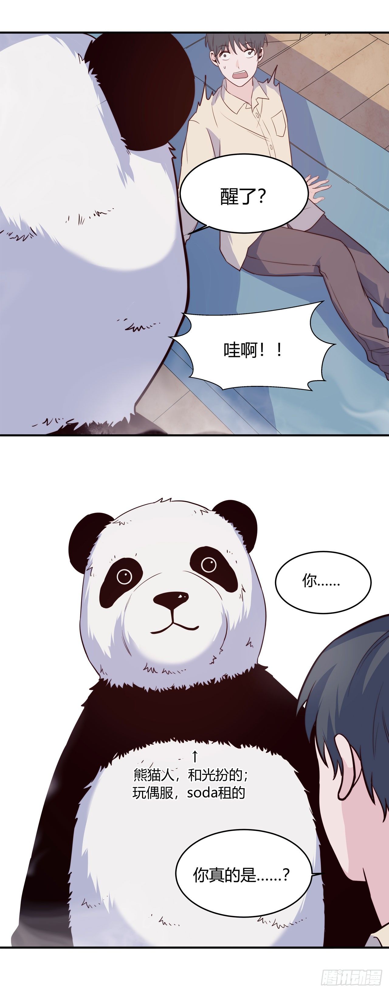 【第83话】许愿熊猫2-第105话