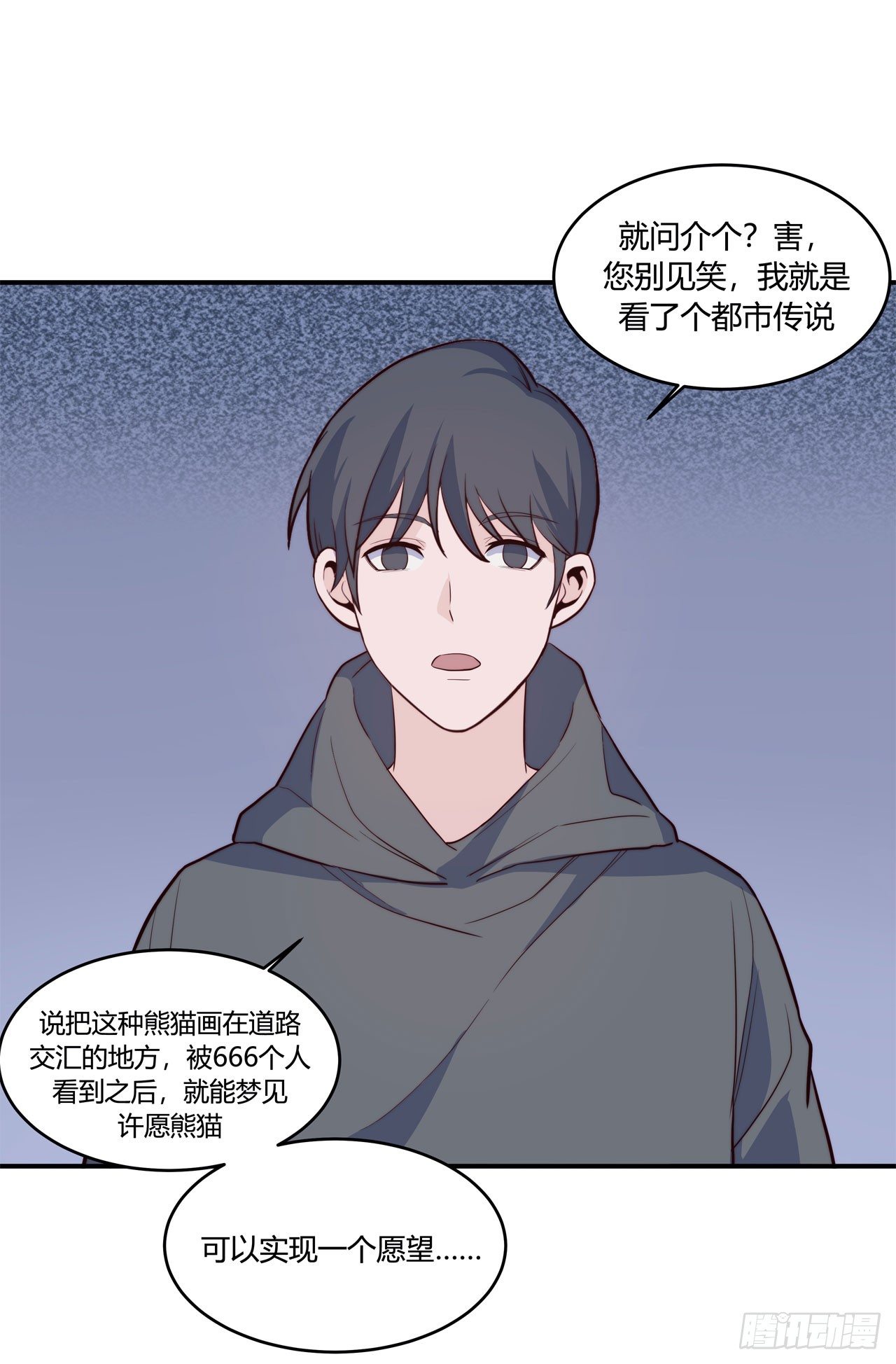 【第83话】许愿熊猫2-第105话
